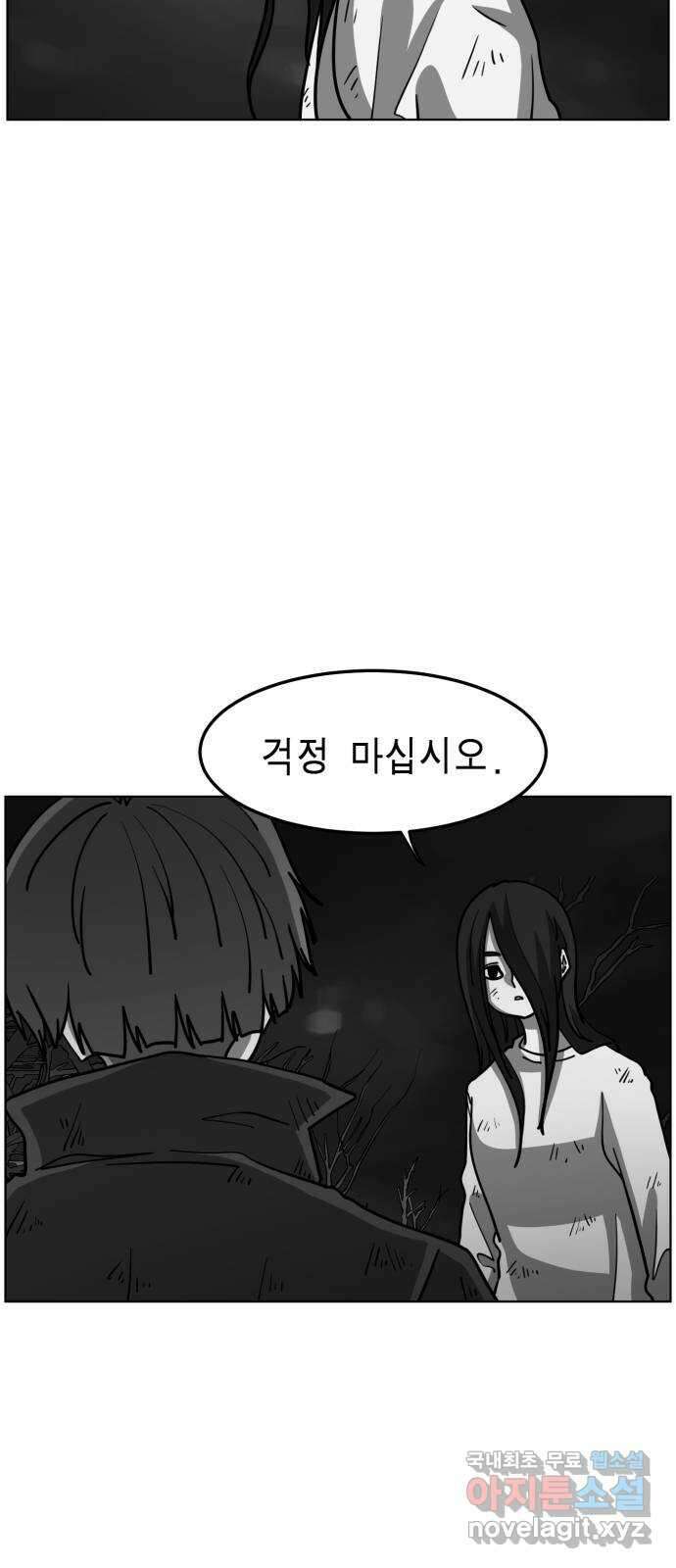 홀리데이 44화 8