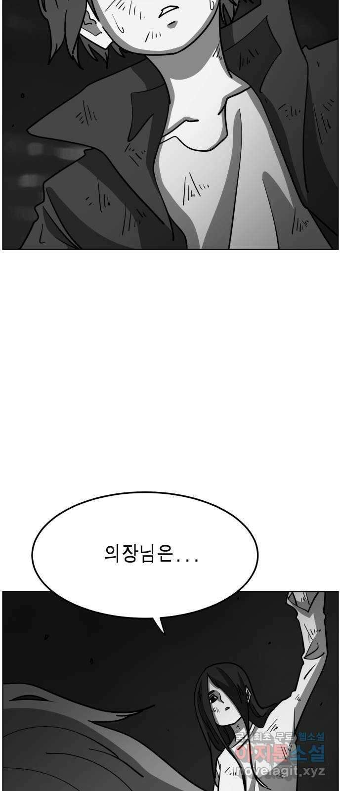 홀리데이 44화 11