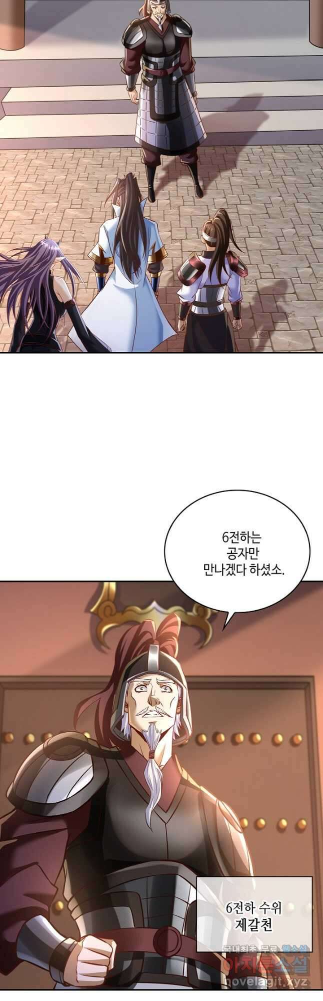 10만 년째 오늘을 살던 놈 140화 5