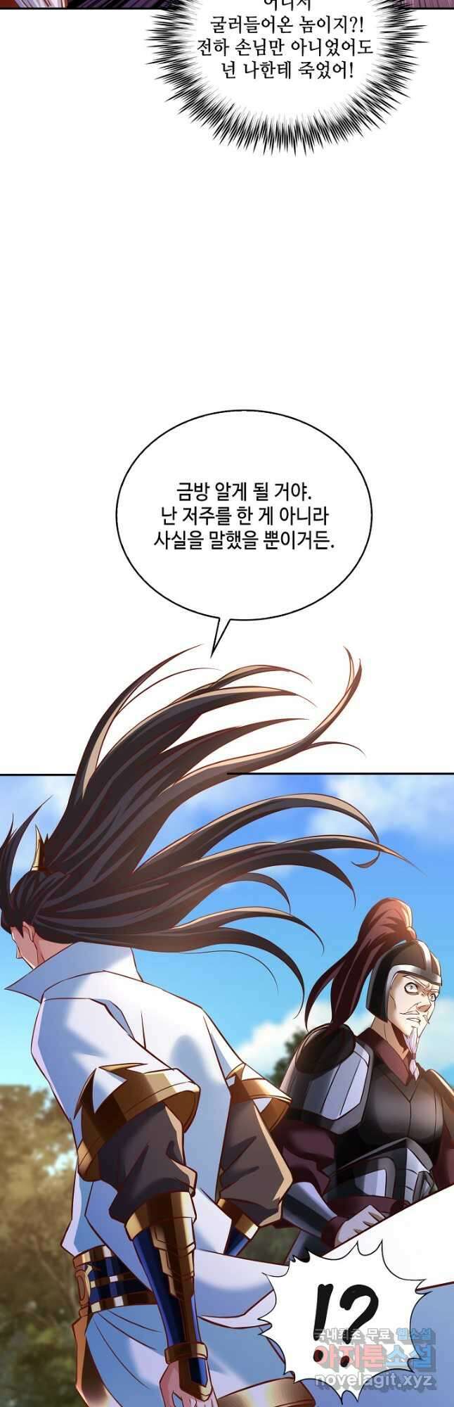 10만 년째 오늘을 살던 놈 140화 7