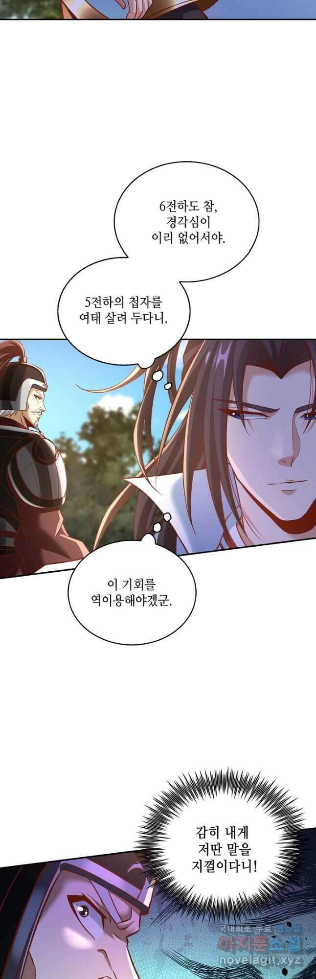 10만 년째 오늘을 살던 놈 140화 8