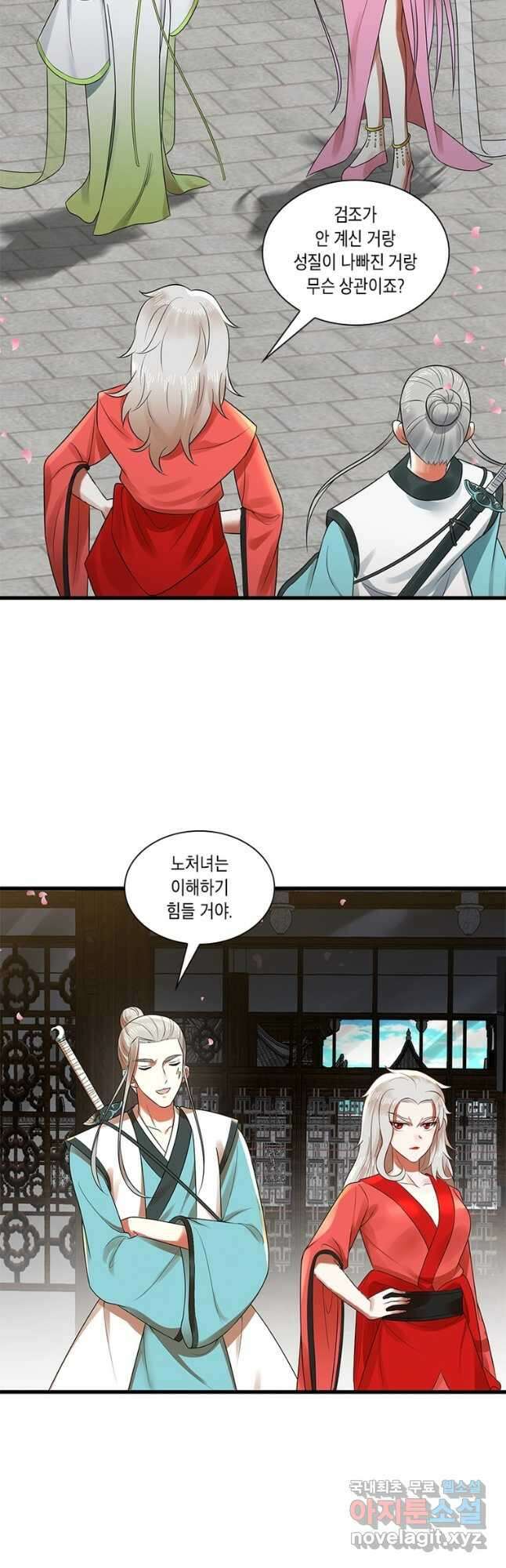 수련만 삼천년 321화 3