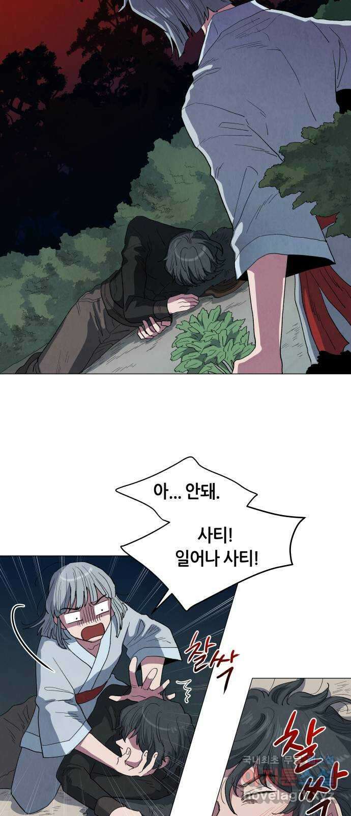 두 마리를 위한 뜰 13화 6
