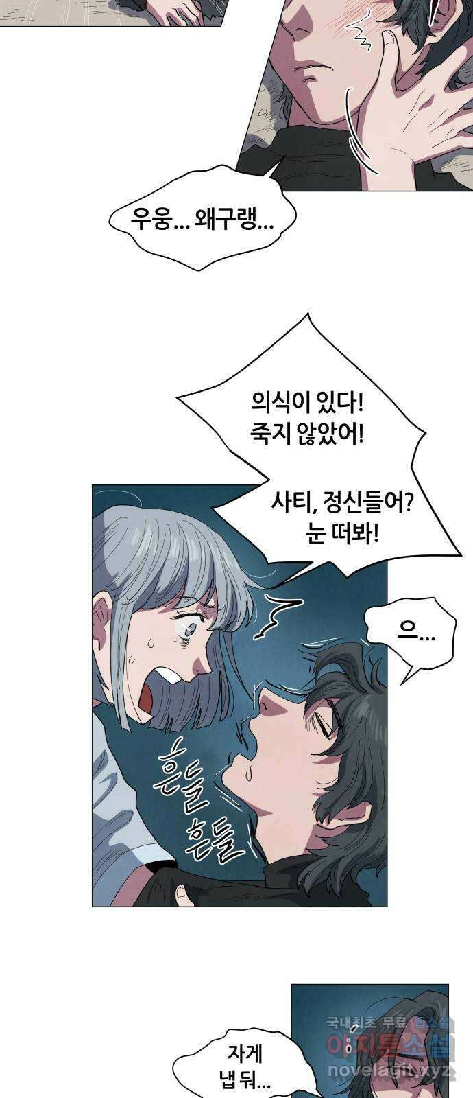 두 마리를 위한 뜰 13화 7