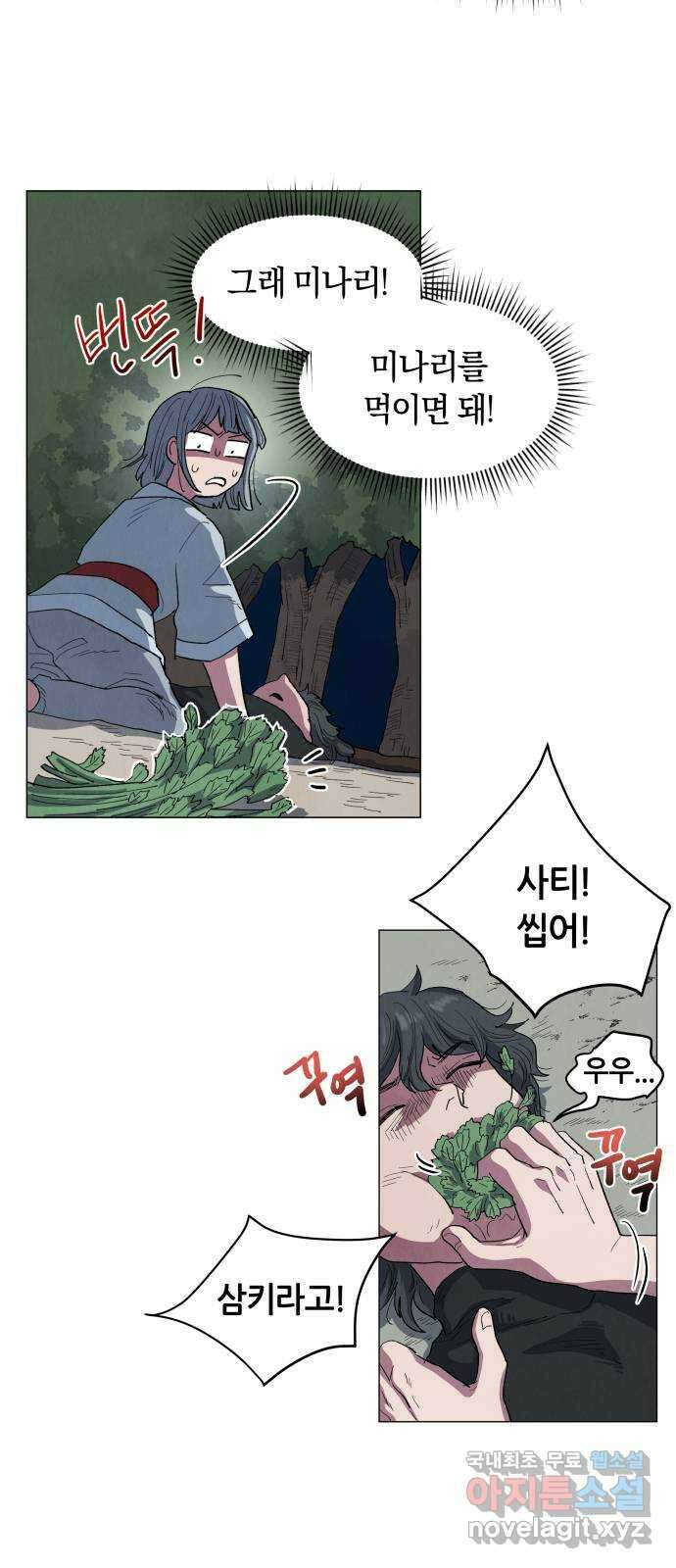 두 마리를 위한 뜰 13화 9