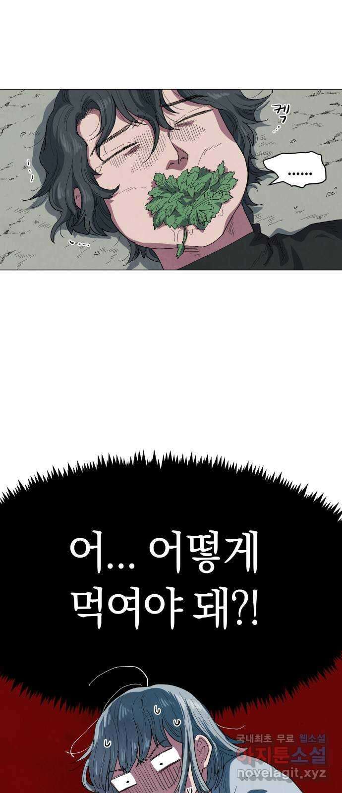 두 마리를 위한 뜰 13화 10