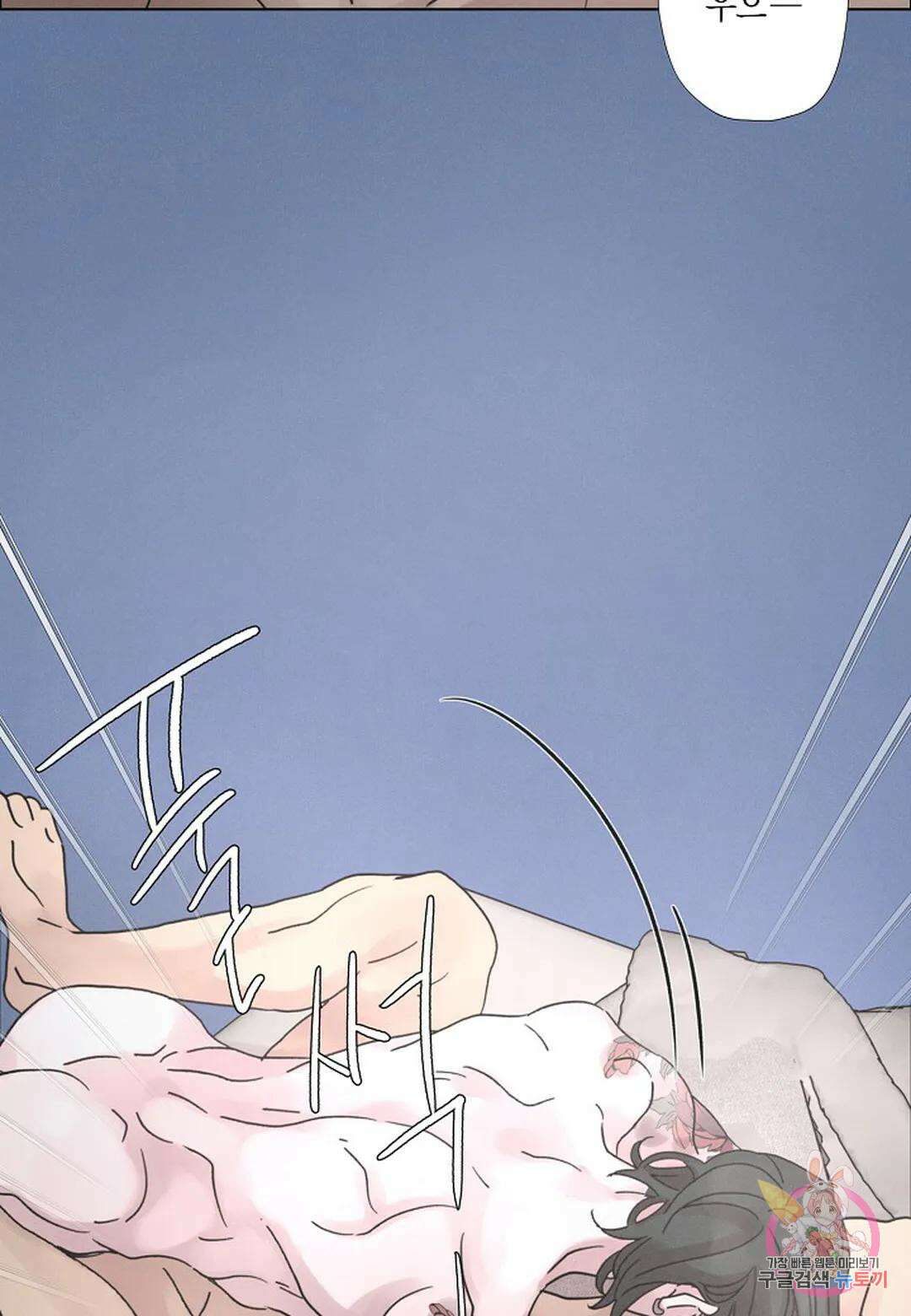Love Sick Dog(러브 시크 독) 27화 3