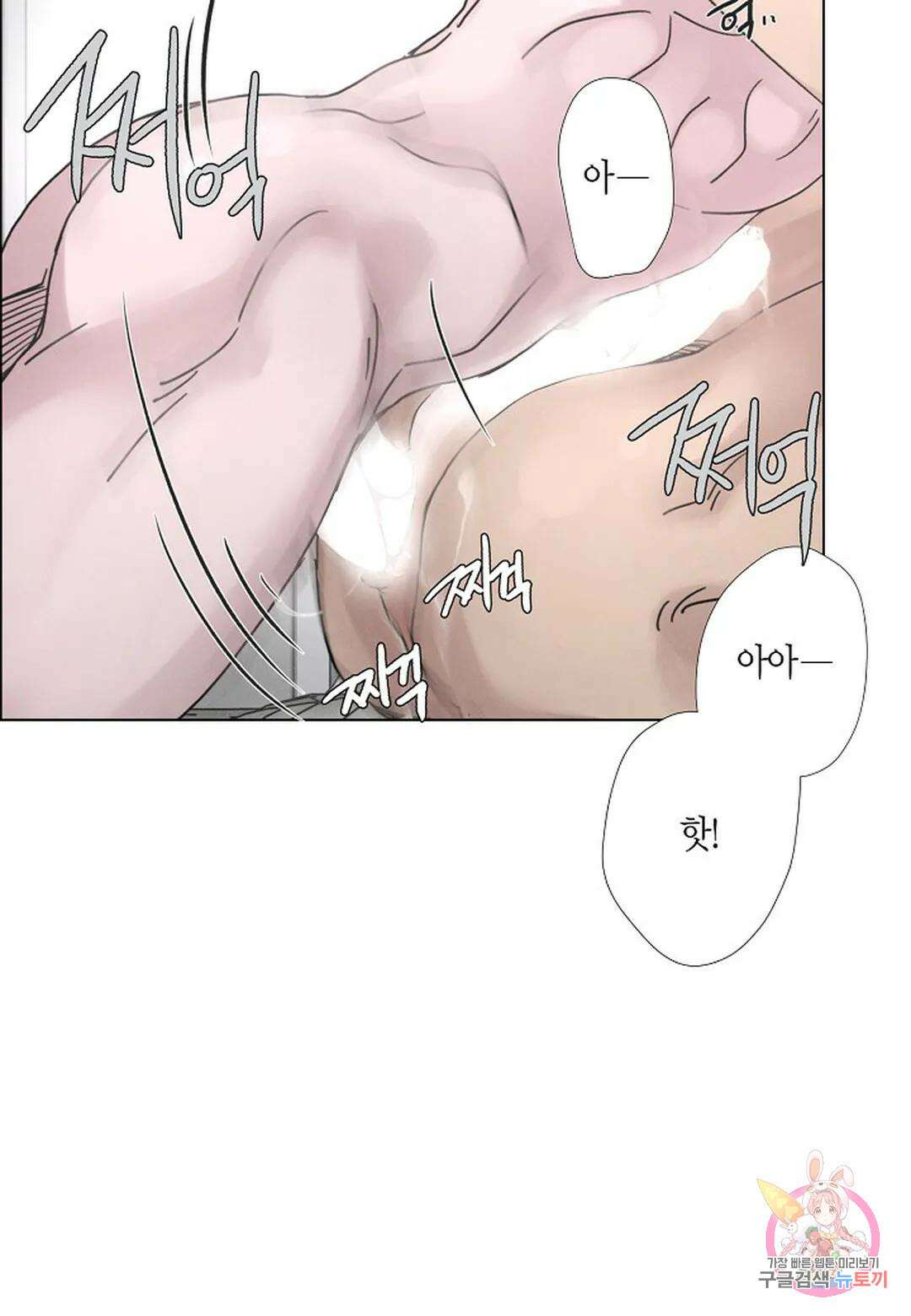 Love Sick Dog(러브 시크 독) 27화 5
