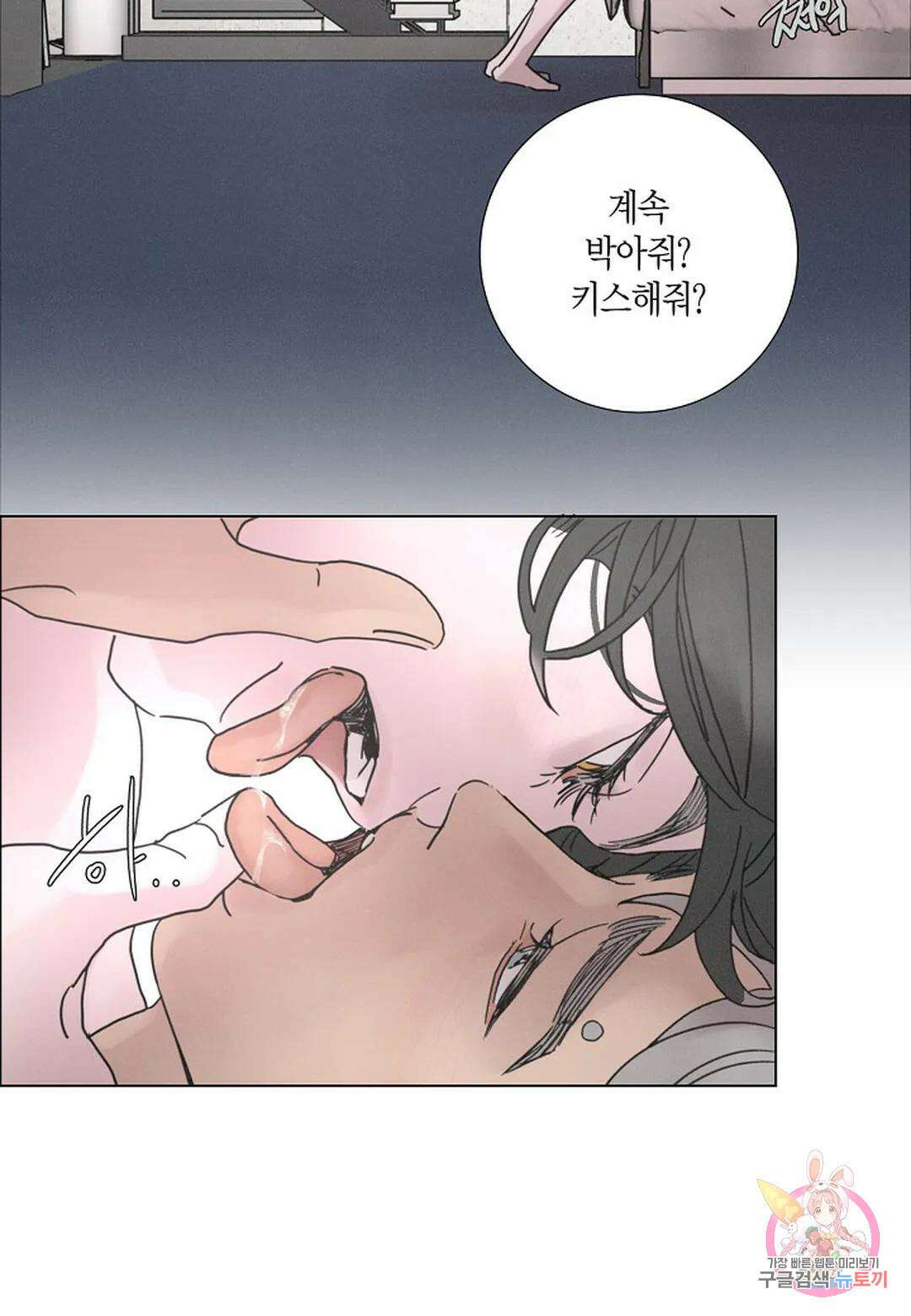 Love Sick Dog(러브 시크 독) 27화 7