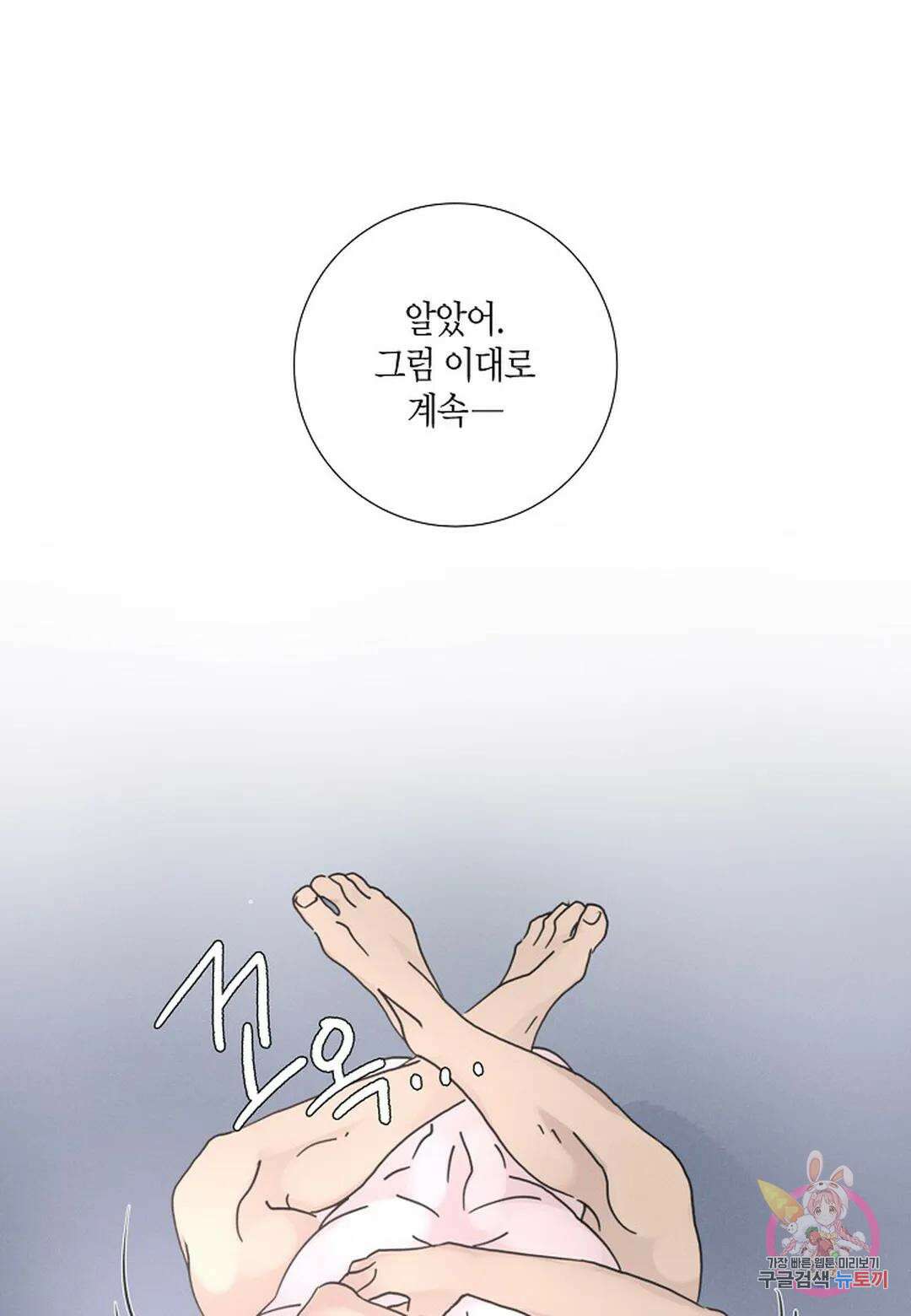 Love Sick Dog(러브 시크 독) 27화 9