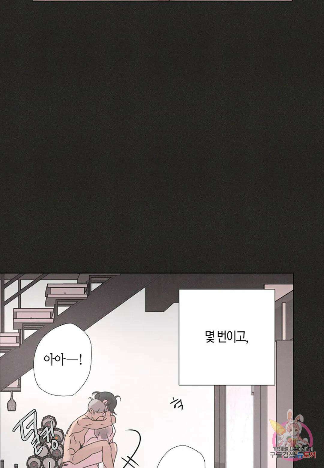 Love Sick Dog(러브 시크 독) 27화 11