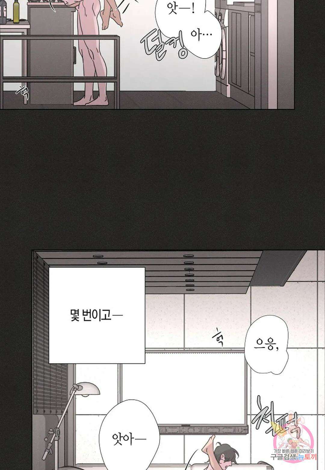 Love Sick Dog(러브 시크 독) 27화 12