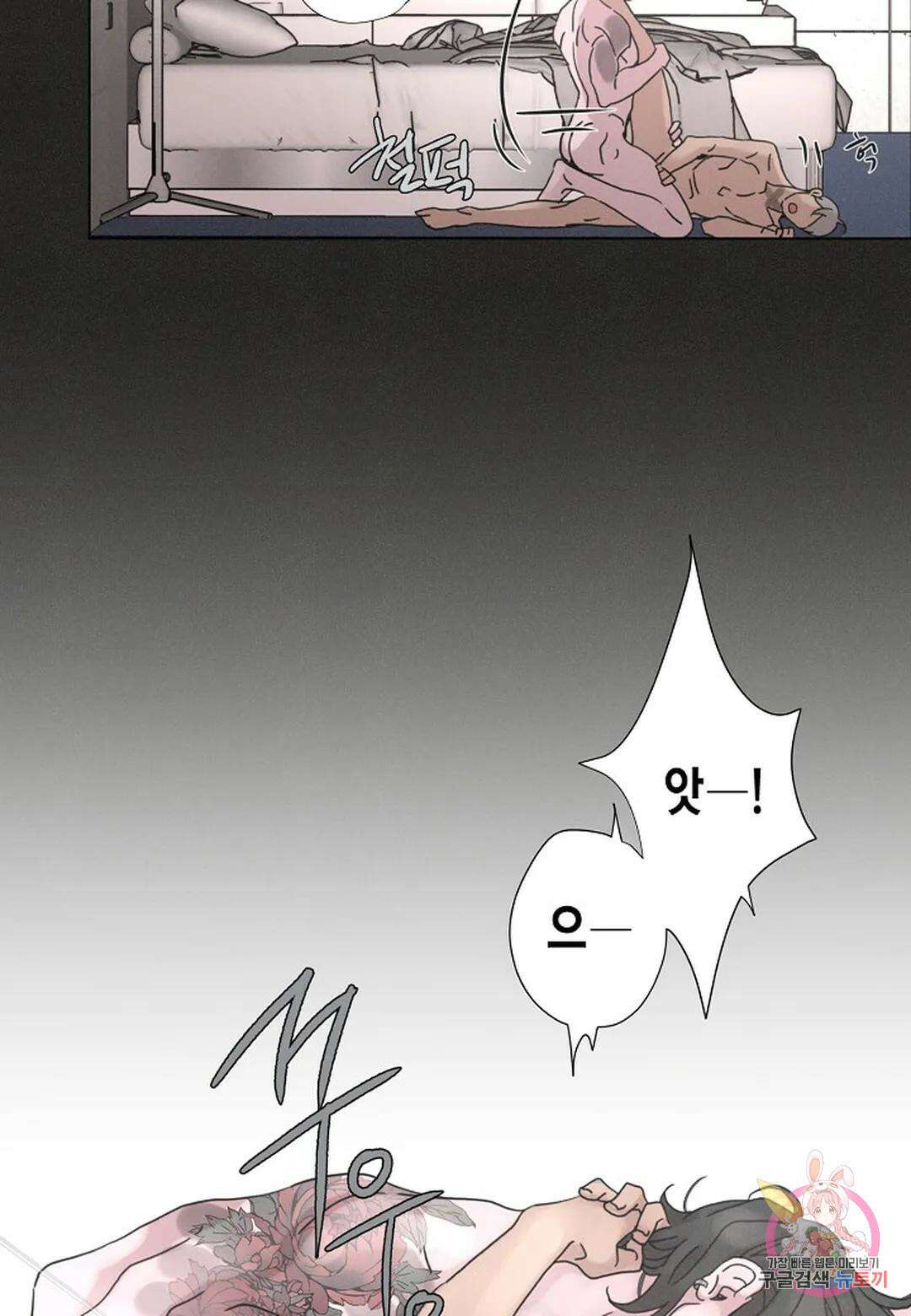 Love Sick Dog(러브 시크 독) 27화 13