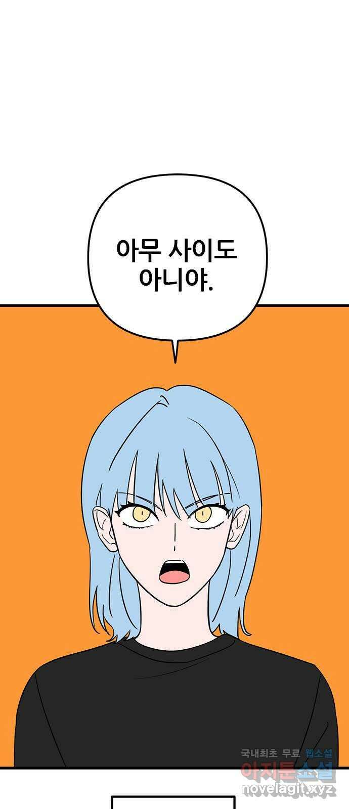 용한소녀 21화 1