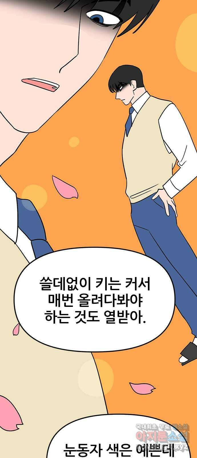 용한소녀 21화 7