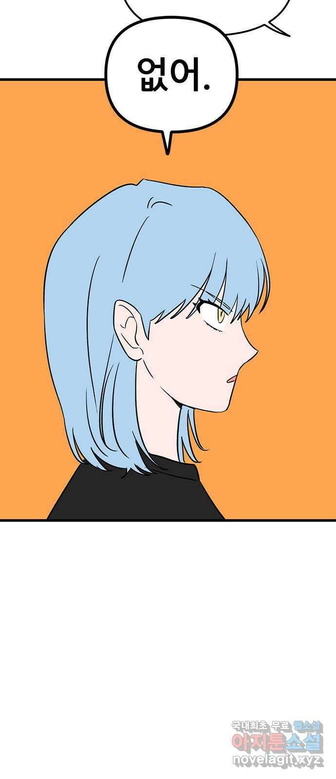 용한소녀 21화 10