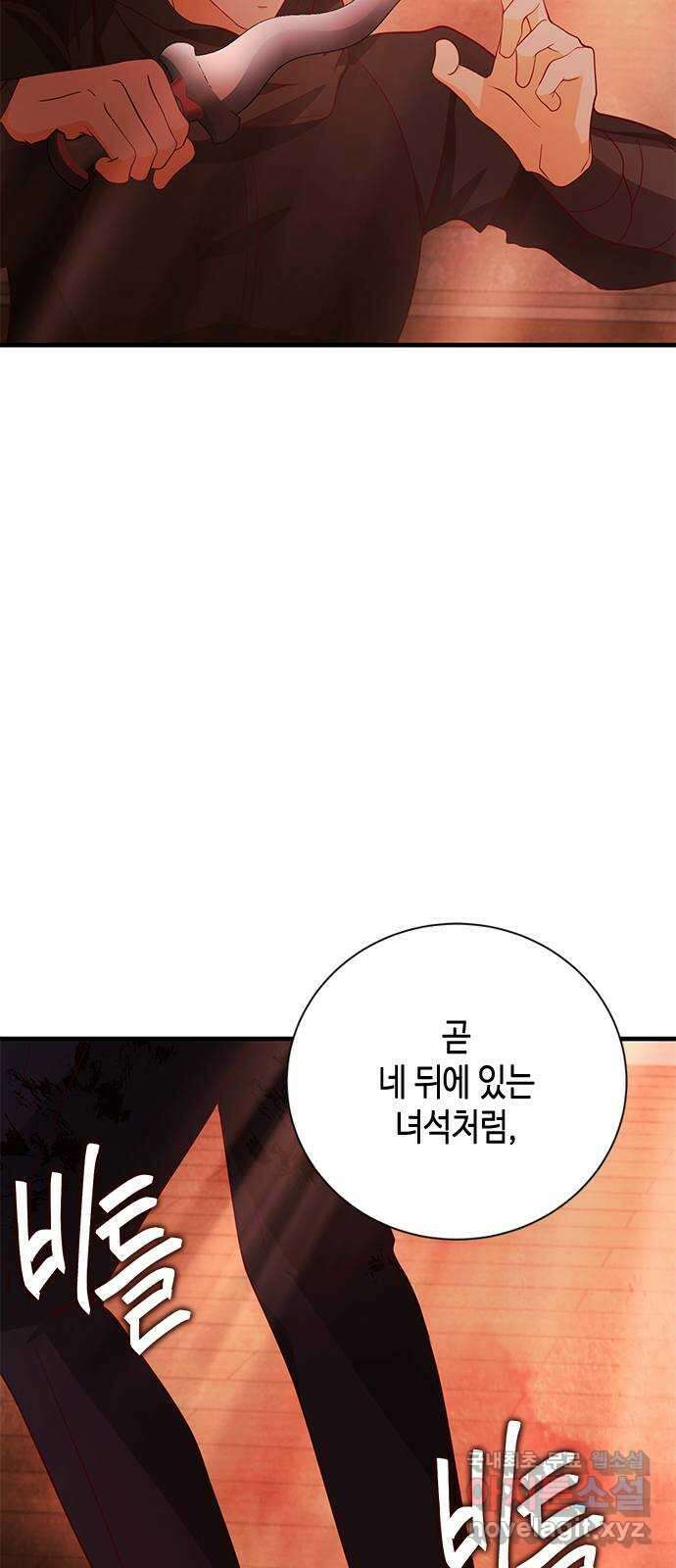 어느 백작 영애의 이중생활 40화 5