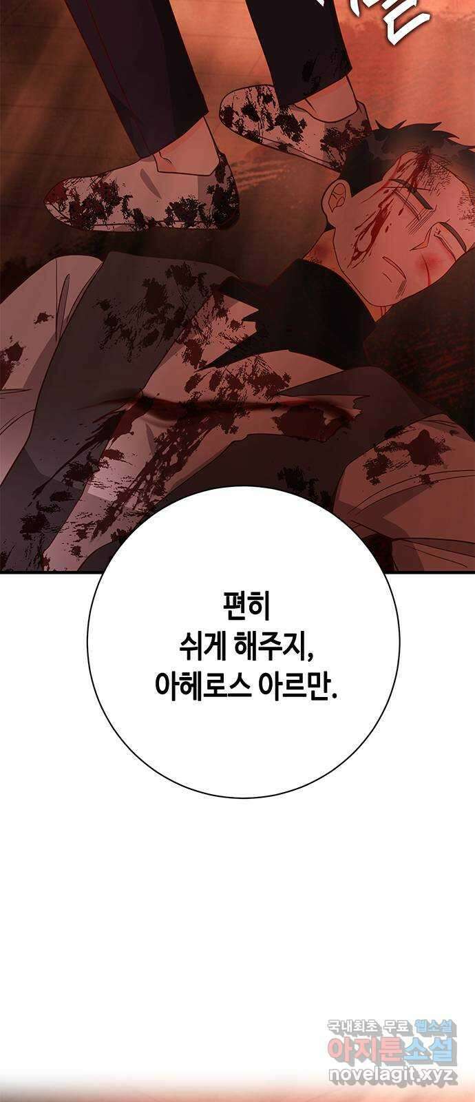 어느 백작 영애의 이중생활 40화 6