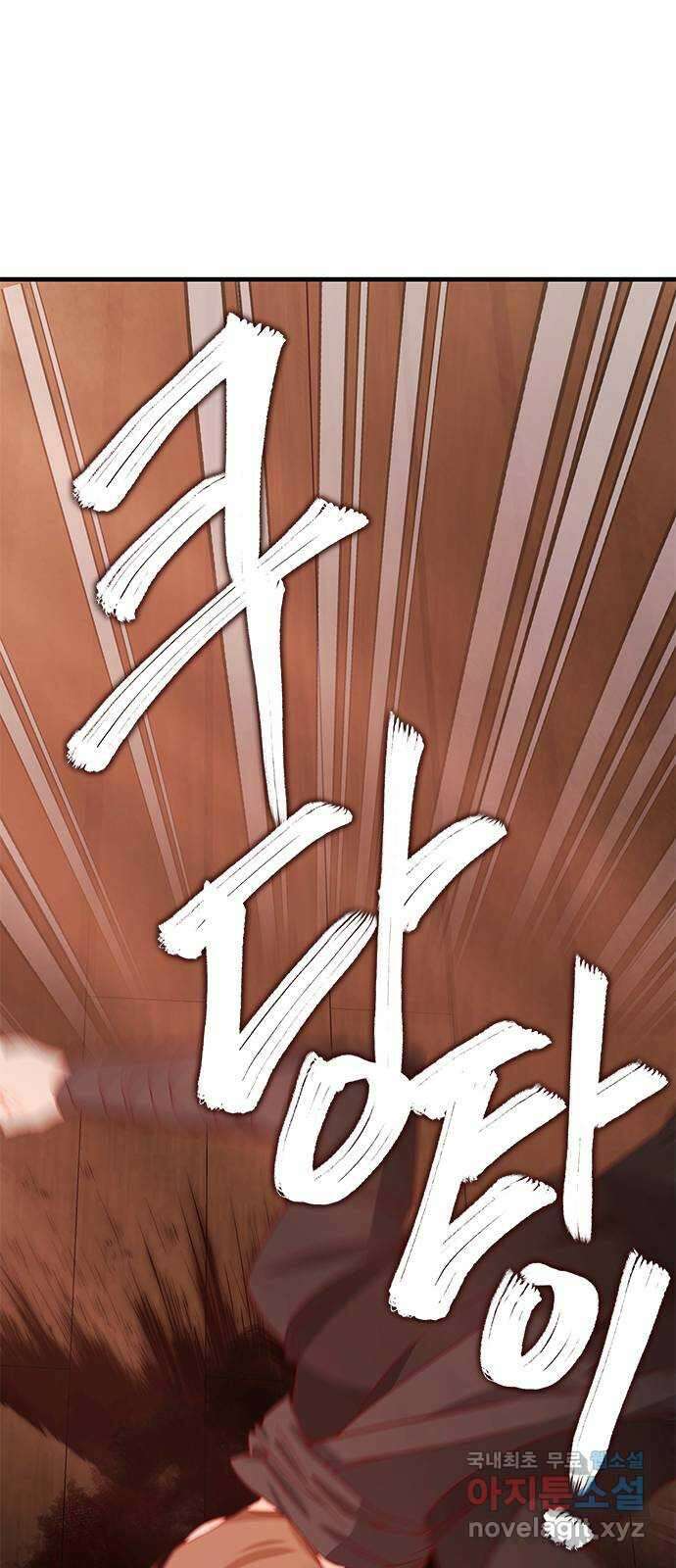 어느 백작 영애의 이중생활 40화 12