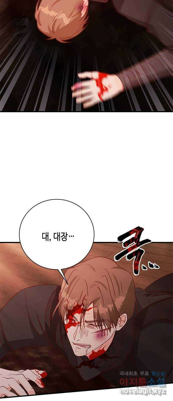 어느 백작 영애의 이중생활 40화 13