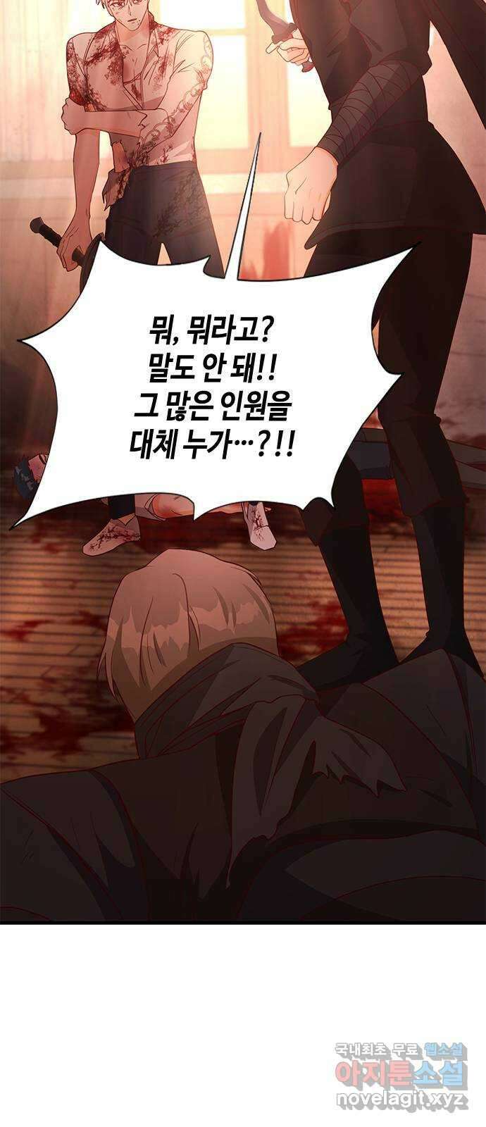 어느 백작 영애의 이중생활 40화 15
