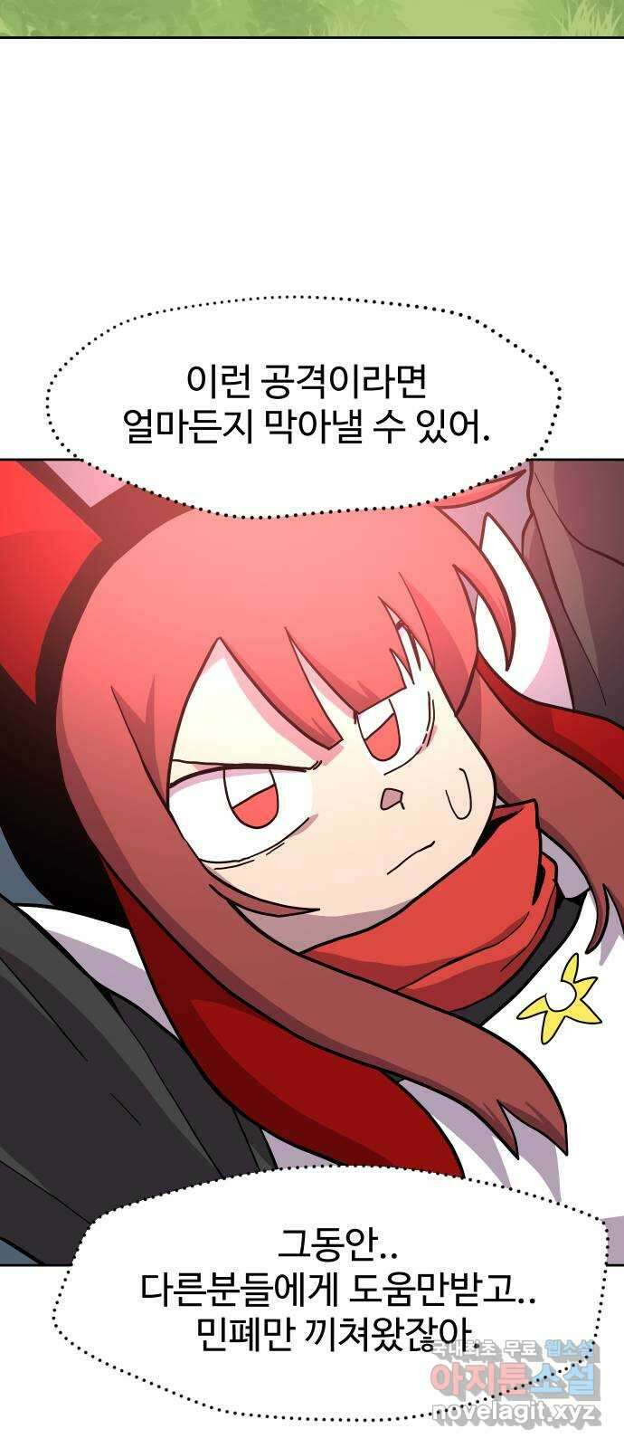 판타지 여동생! 200화 더 강해지고 싶어! 6