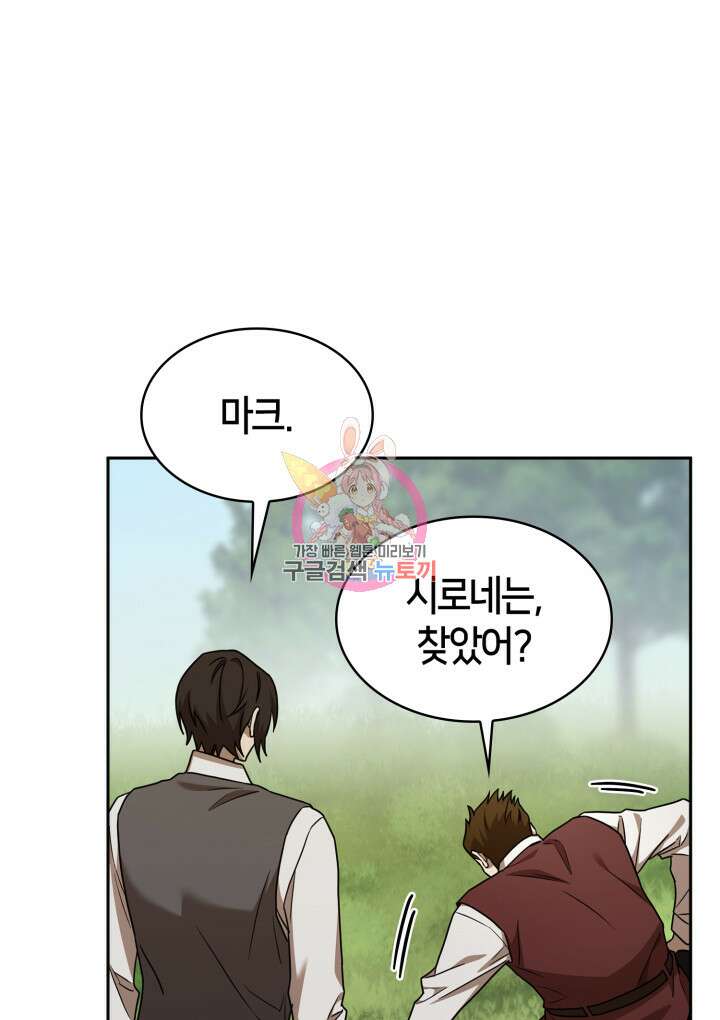무한의 마법사 34화 1