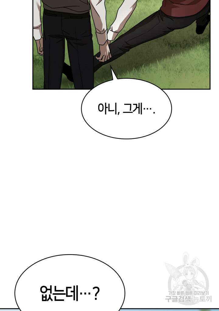 무한의 마법사 34화 2