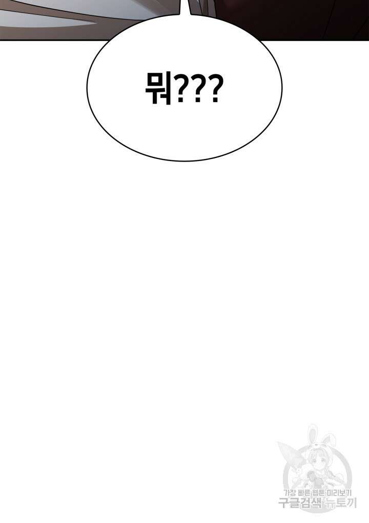 무한의 마법사 34화 4