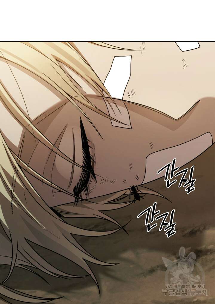 무한의 마법사 34화 5