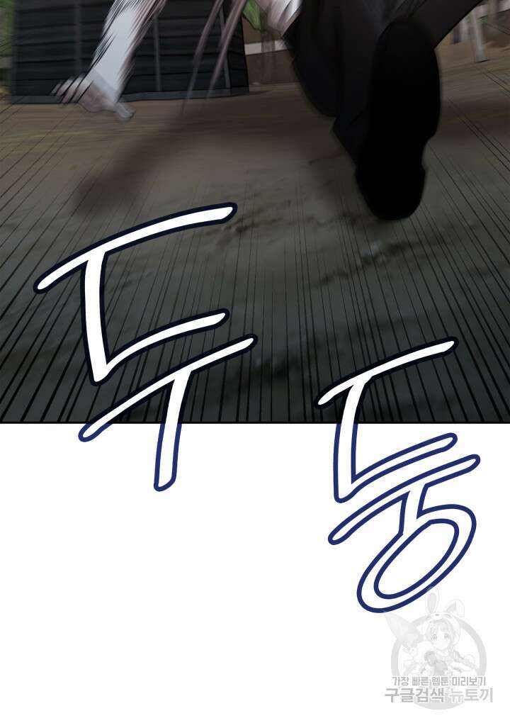 무한의 마법사 34화 9
