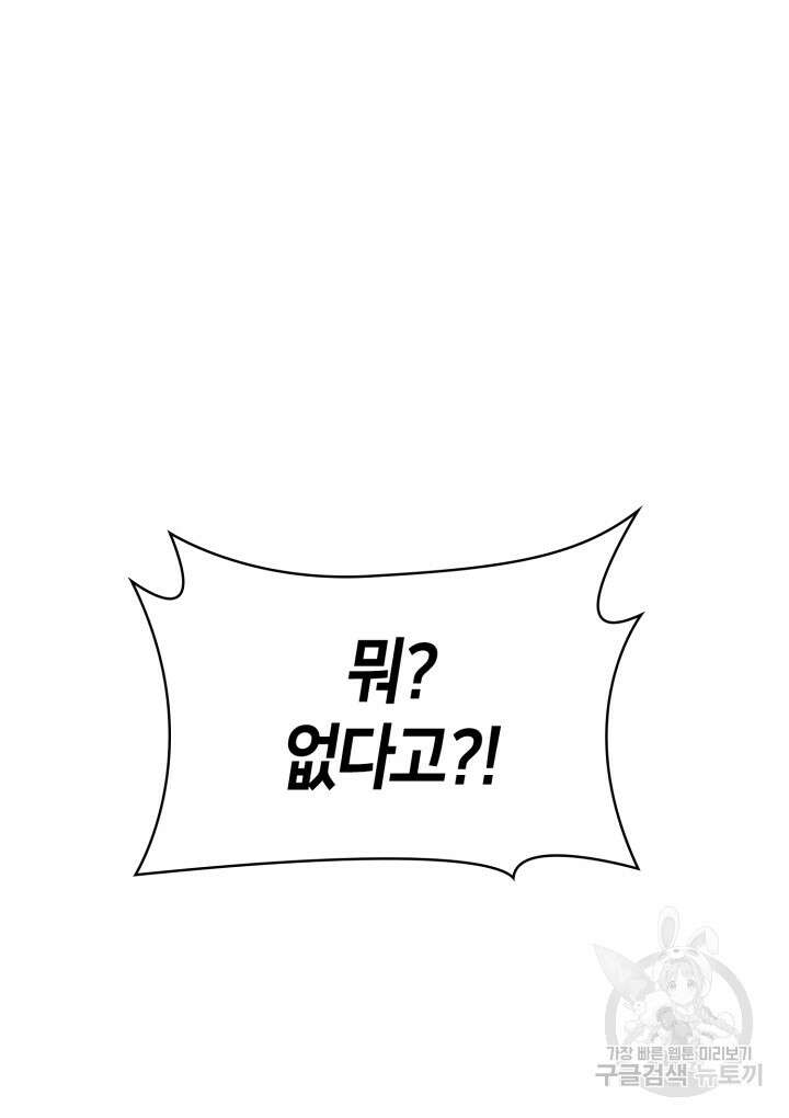 무한의 마법사 34화 10