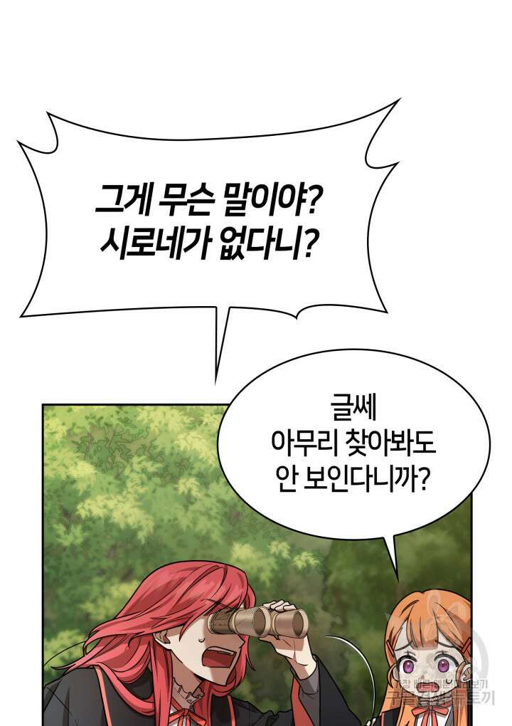 무한의 마법사 34화 11