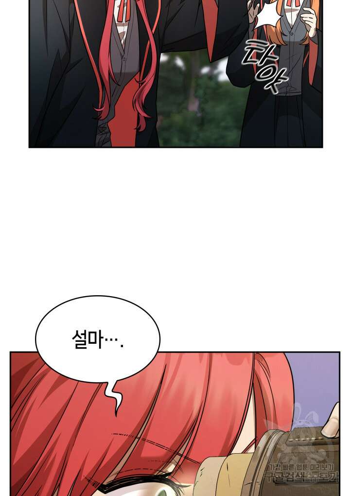 무한의 마법사 34화 12
