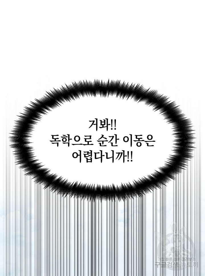 무한의 마법사 34화 14