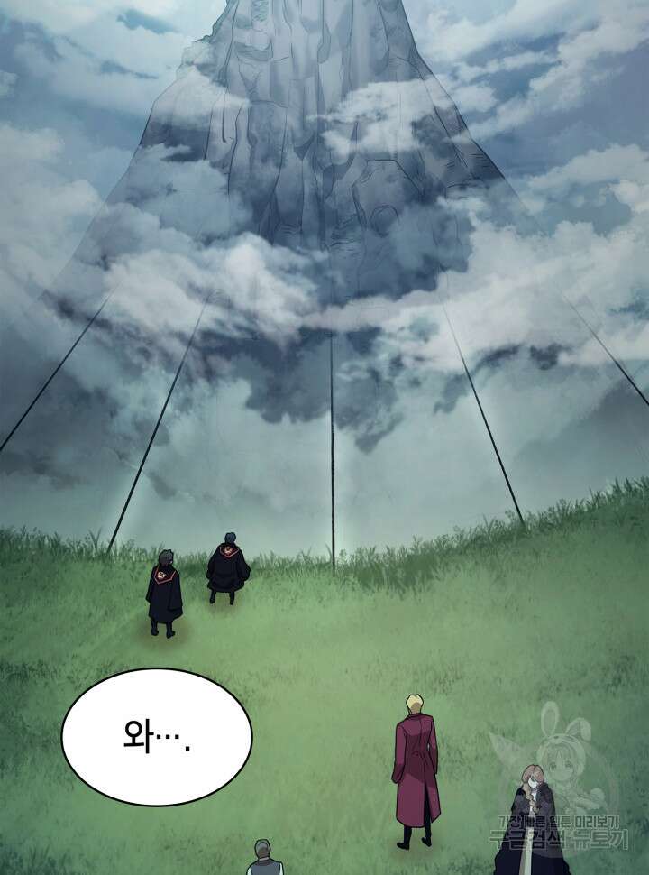 무한의 마법사 34화 16