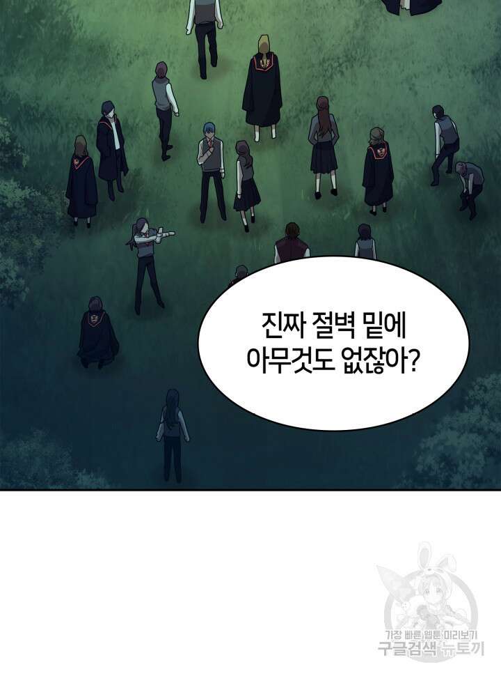 무한의 마법사 34화 17