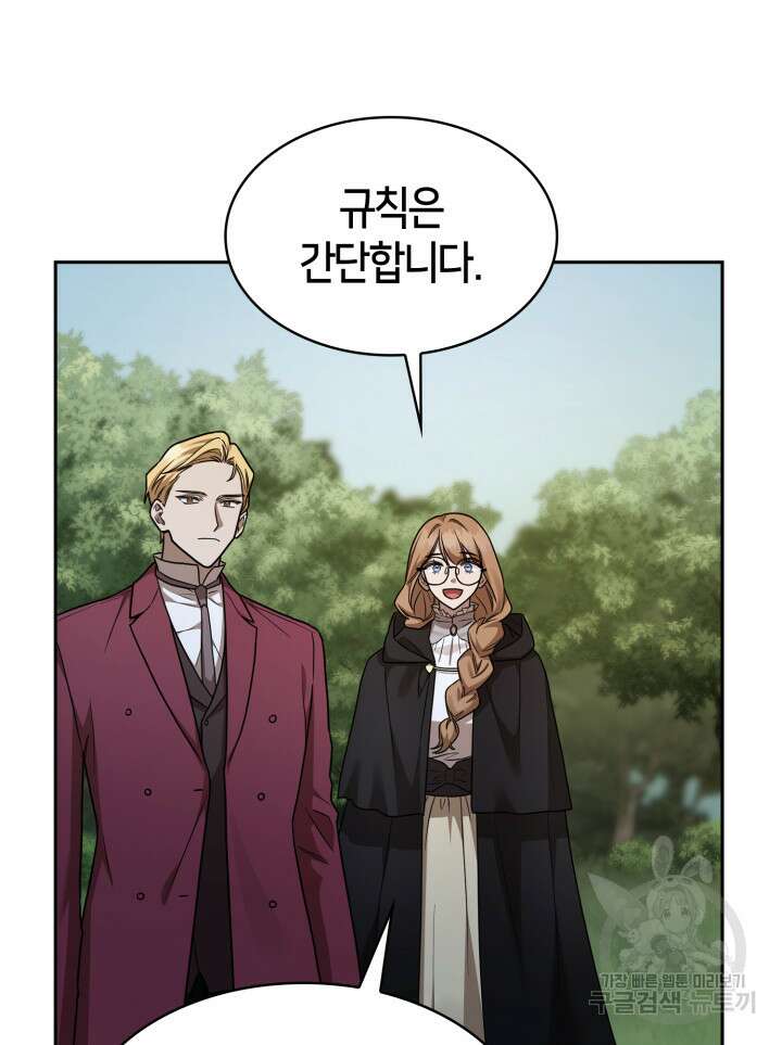 무한의 마법사 34화 18