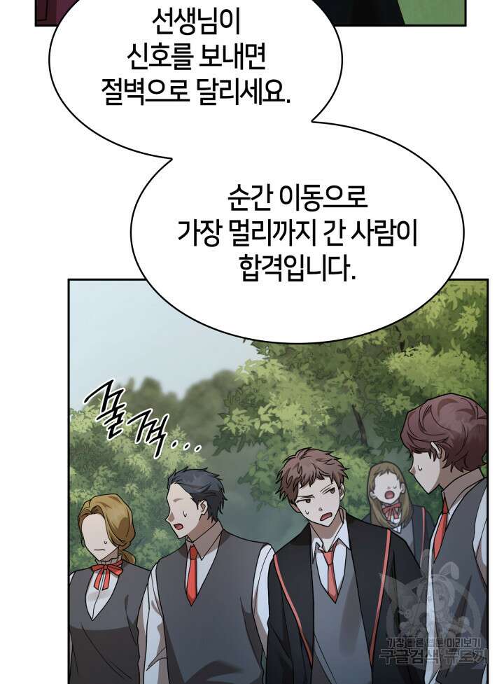 무한의 마법사 34화 19