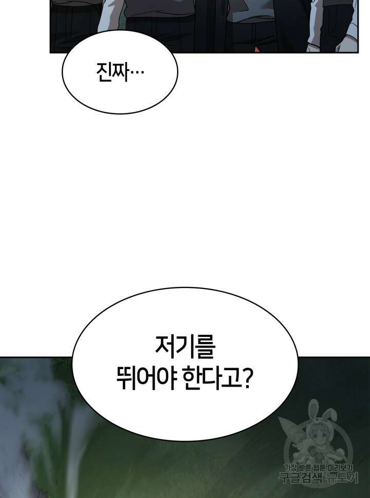 무한의 마법사 34화 20