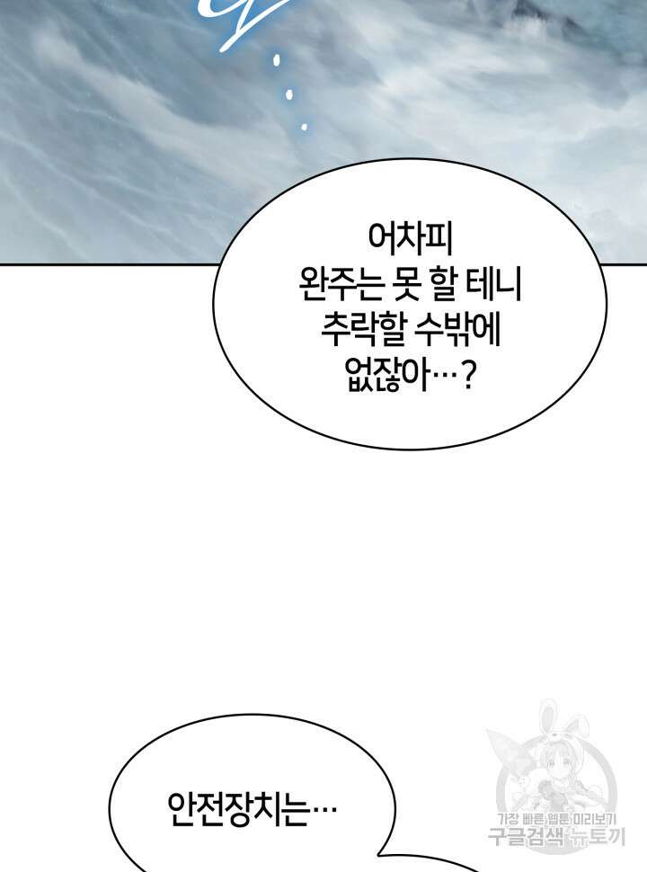 무한의 마법사 34화 22