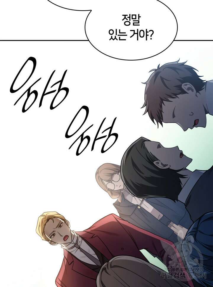 무한의 마법사 34화 23