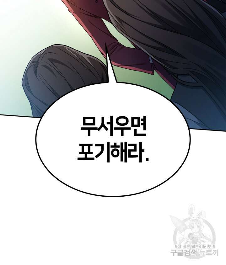 무한의 마법사 34화 24