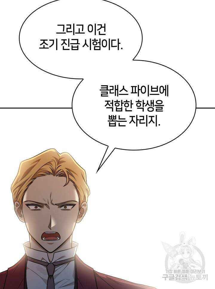 무한의 마법사 34화 27
