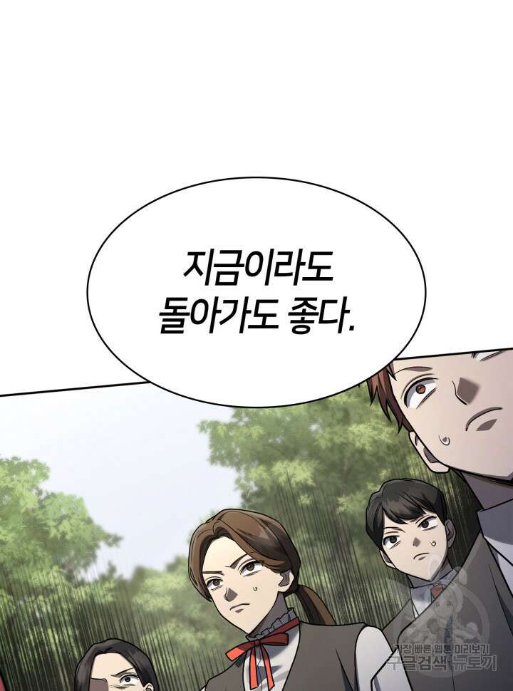 무한의 마법사 34화 29