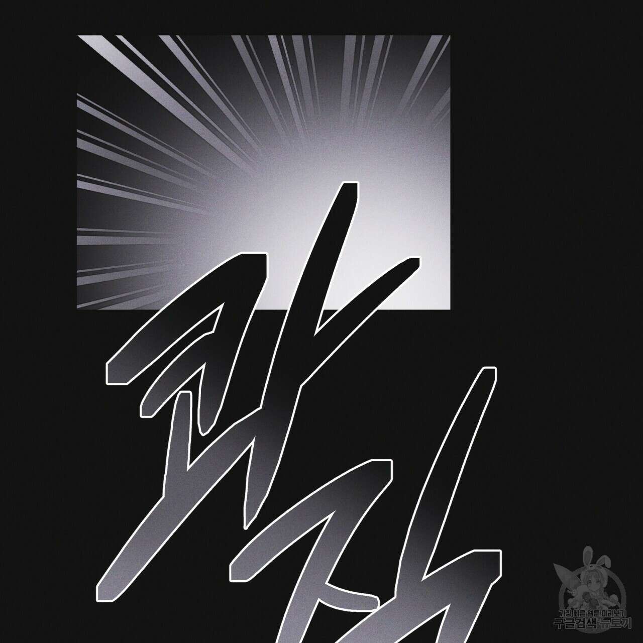 레인보우 시티 22화 16