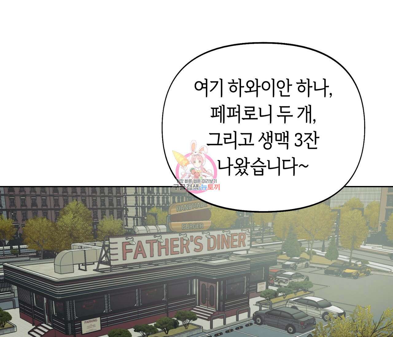 너드 프로젝트(Nerd Project) 4화 1