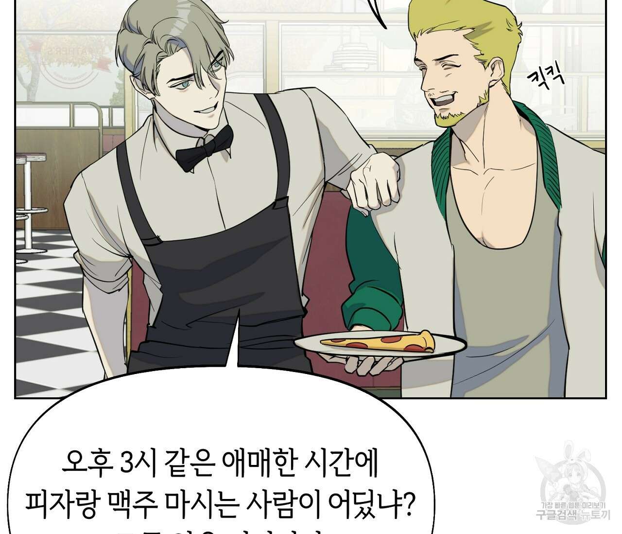 너드 프로젝트(Nerd Project) 4화 5