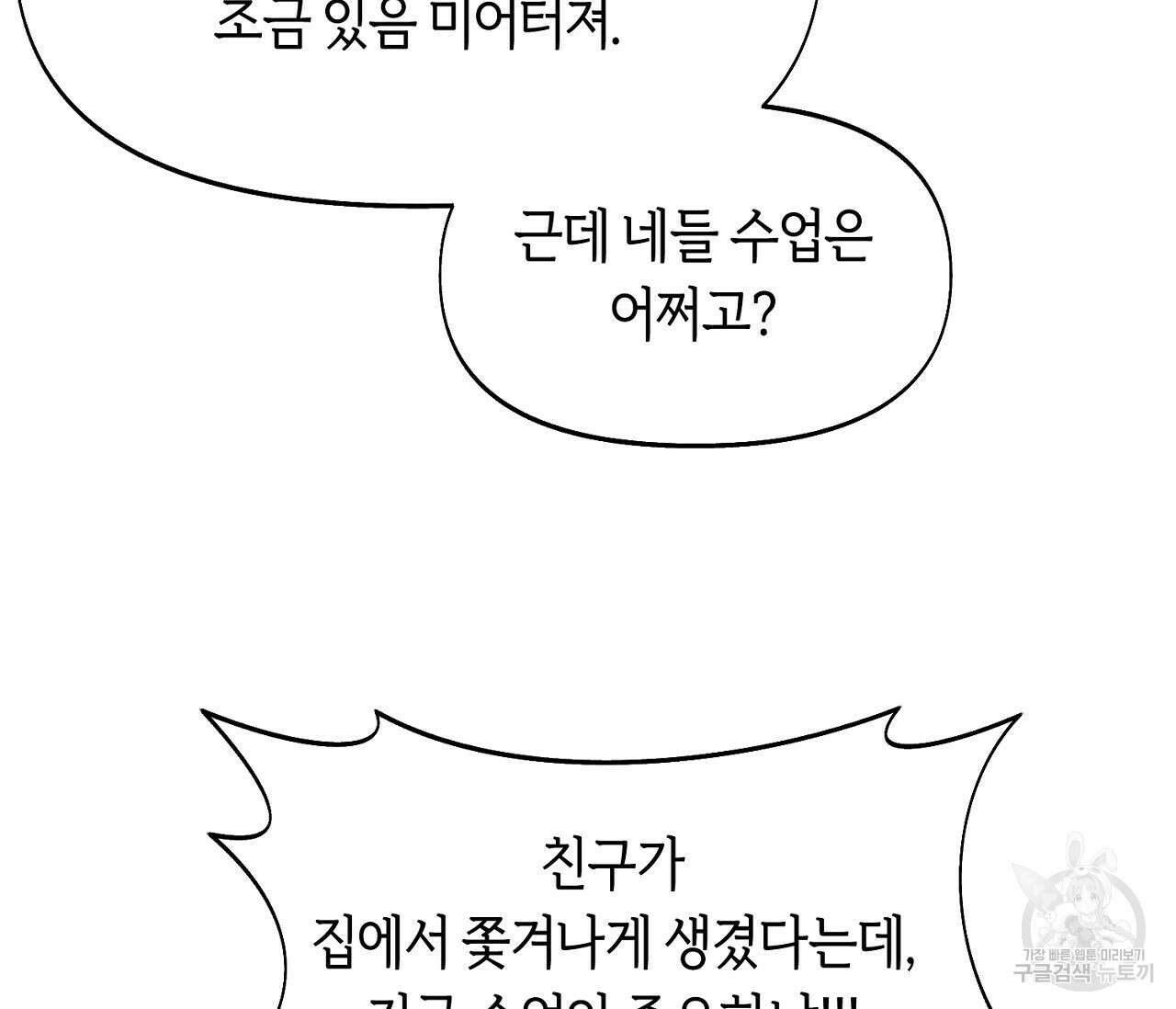 너드 프로젝트(Nerd Project) 4화 6
