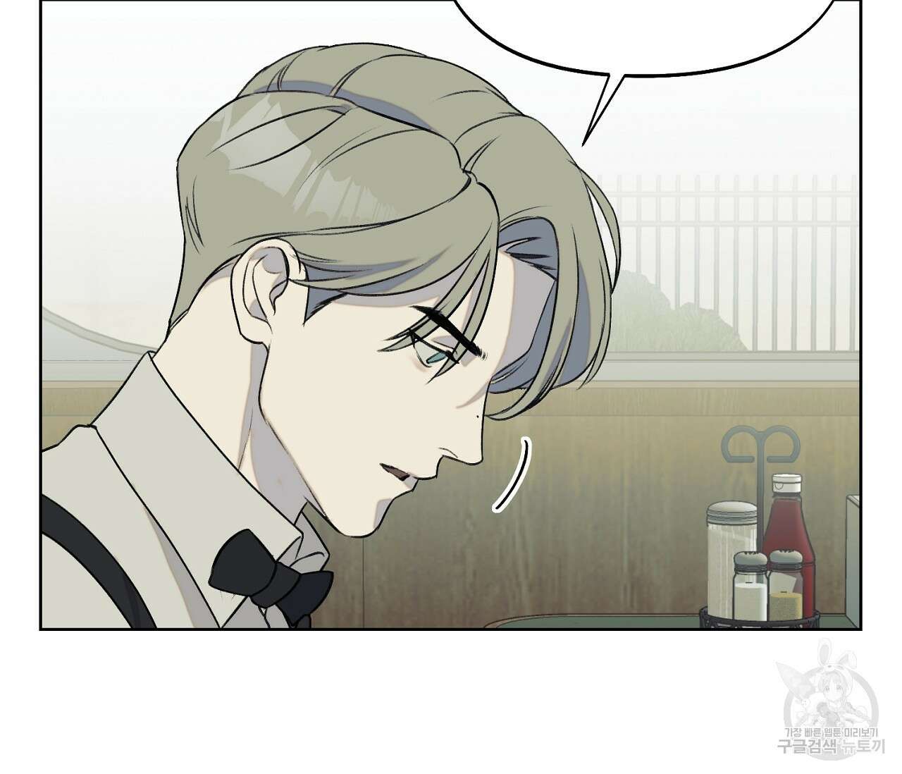 너드 프로젝트(Nerd Project) 4화 20